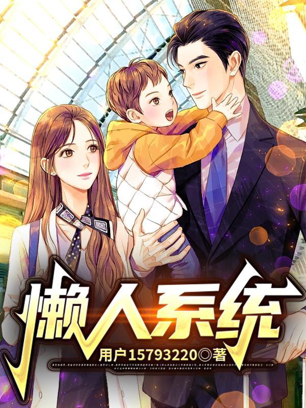 杂鸟进化懒人系统