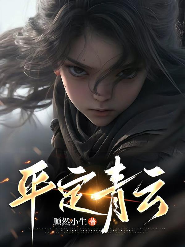 高平市青云寺介绍