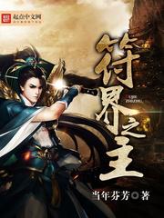 符境世界