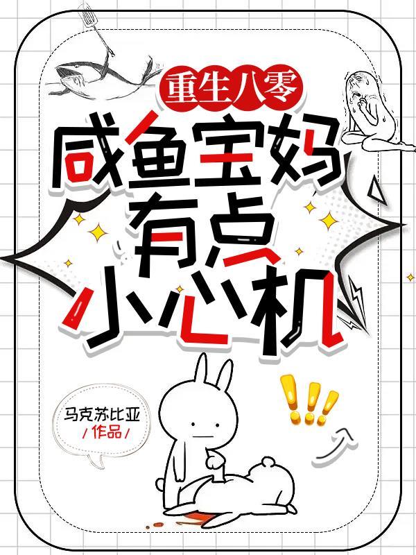 重生八零媳妇有点辣免费听书