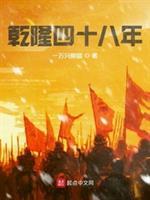 乾隆四十八年膳底档吃了多少饺子