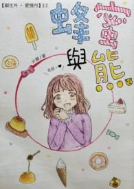 熊胆粉加蜂蜜