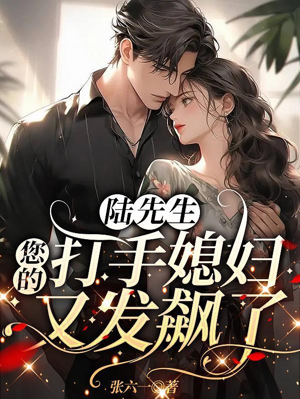 陆先生是什么病