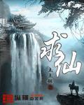 求仙家保佑好成绩考试