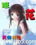 我的班长我的班演员表