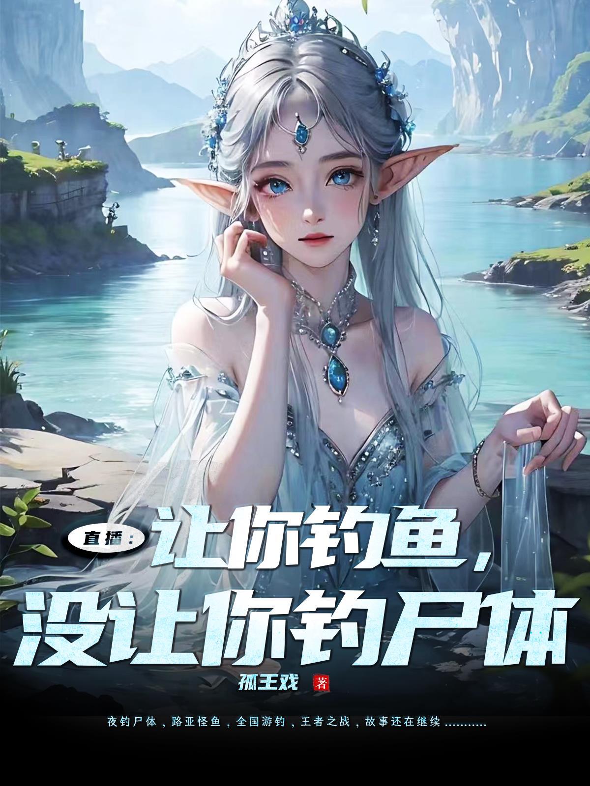 钓鱼节目推荐