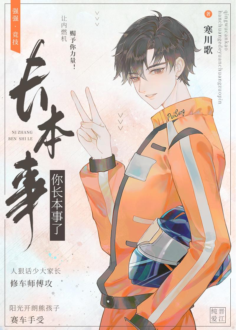 如何长本事