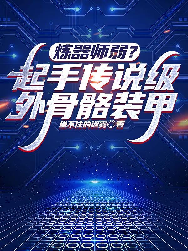 外骨骼装甲哪里有卖