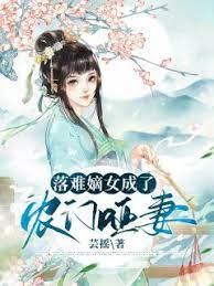 莫南苏冰清