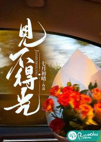 见不得光的感情文案