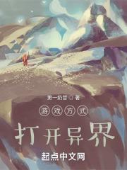 异界开发游戏的