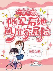 重生七零军嫂随军