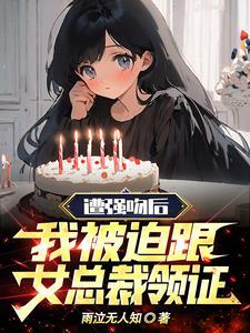 被强吻了应该怎么办律师