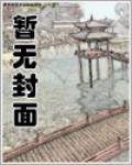 蓝色生死恋之芯爱没有换