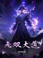无双大明