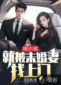 刚出狱就被送了个女儿沈易