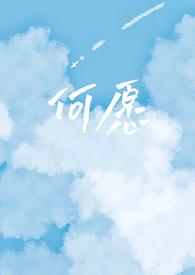 何愿乡村小城 推文
