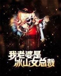 我的绝色总裁未婚妻沈浪全本