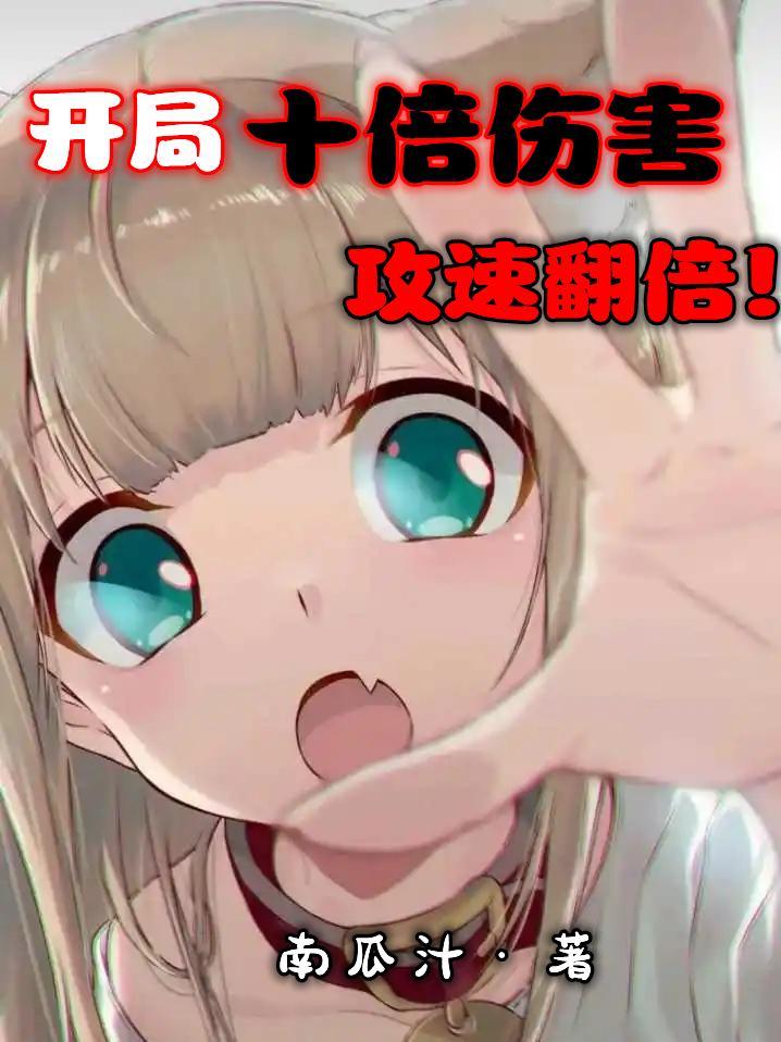 开局十万倍天赋林凡
