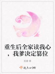 我爹决定篡位200