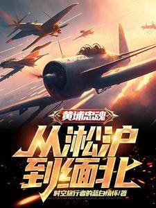 黄埔牺牲将领