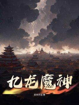 九龙神