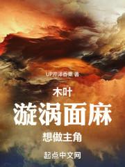 木叶开局漩涡面麻大礼包