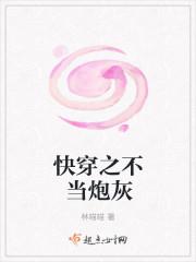 快穿之不当炮灰也不错