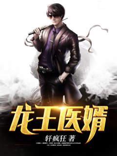 龙王医婿 江辰唐楚楚下文