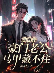 傅廷修 孟宁