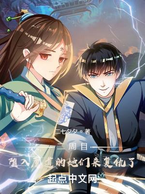 坠入魔道什么意思