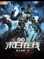 我不是天灾重置版变形金刚