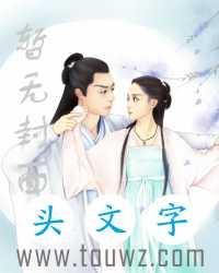 顾总别怼我