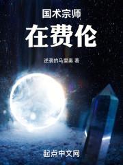 国术宗师全文阅读