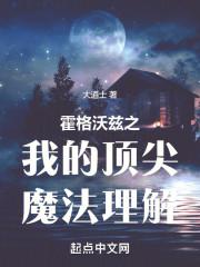 霍格沃茨魔法棒测试官网中文版