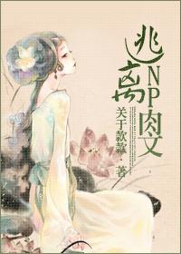 逃离全文阅读门罗