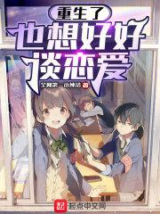 重生也很甜