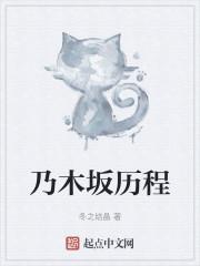 乃木坂毕业生