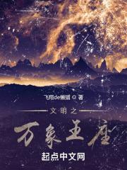 文明之万象王座免费