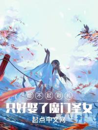 拿不出彩礼钱