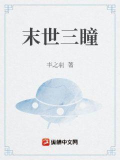 末世三小时在线阅读
