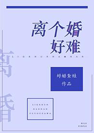 不可动心TXT