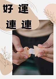 微信吉利名字好运连连