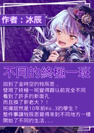 终极一班6最新消息2023