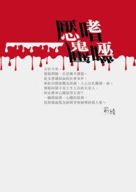 嗜魂什么意思