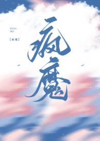 疯狂兄妹更新状况