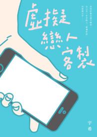 虚拟恋人app怎么玩