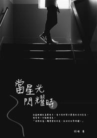 播放星光闪耀