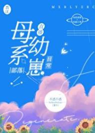 什么是母系部落