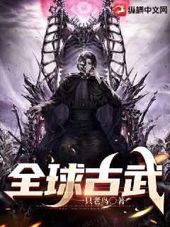 全球古武 任小标